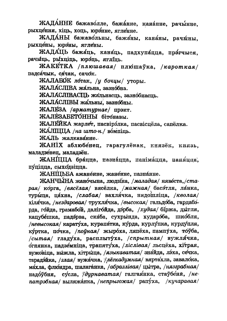 Старонка 141