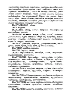 Старонка 143