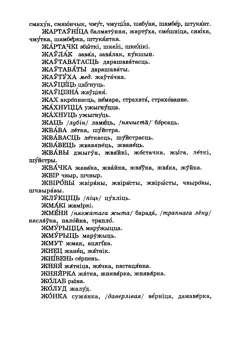 Старонка 144