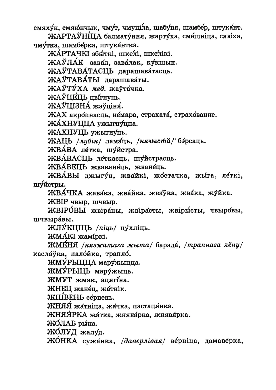 Старонка 144