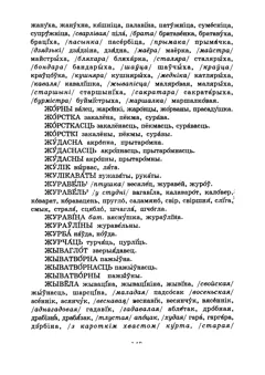 Старонка 145