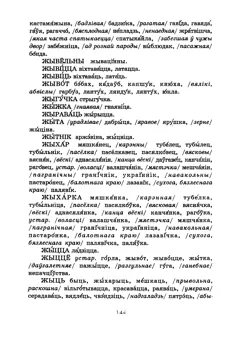 Старонка 146