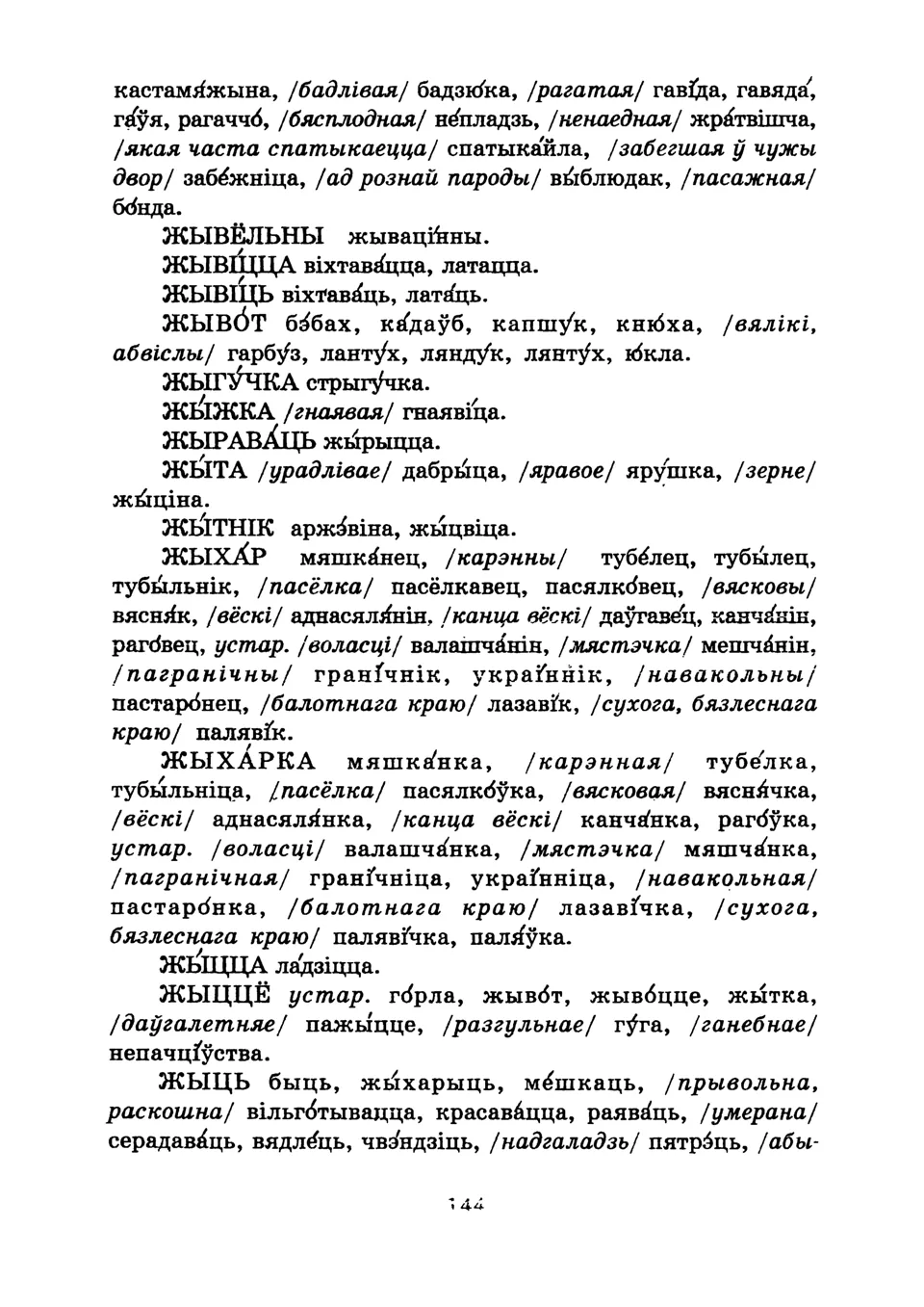 Старонка 146