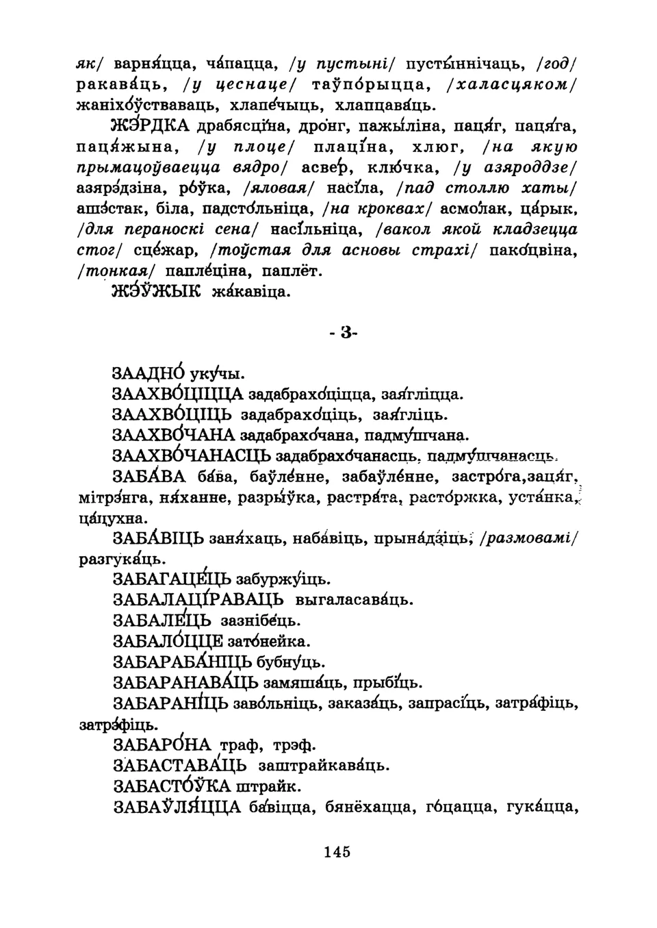 Старонка 147