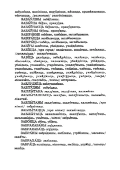 Старонка 148