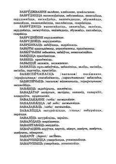 Старонка 149