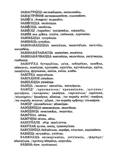 Старонка 150