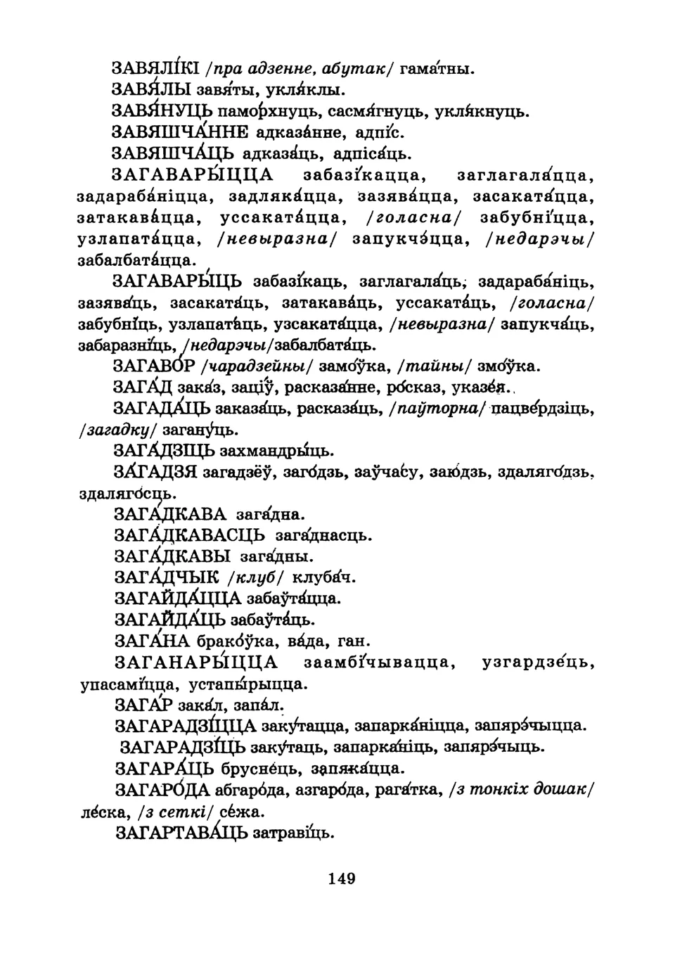 Старонка 151