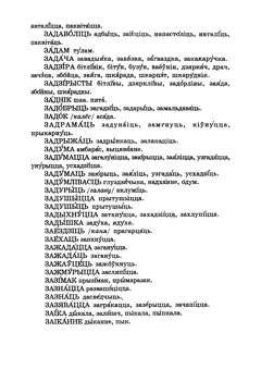 Старонка 153