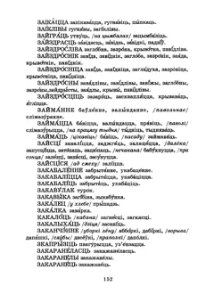 Старонка 154