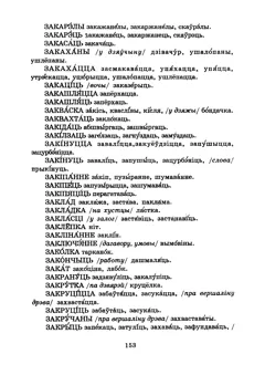 Старонка 155