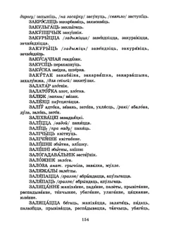 Старонка 156