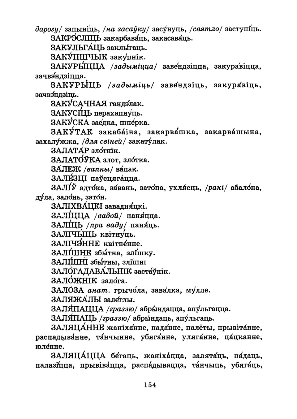 Старонка 156