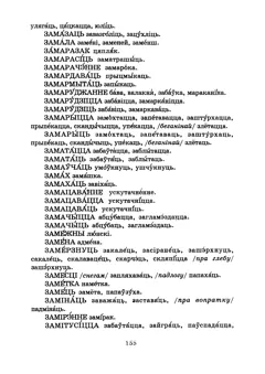 Старонка 157