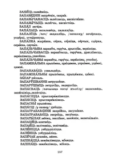 Старонка 159