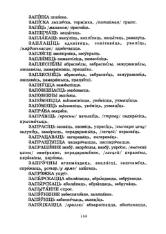 Старонка 160