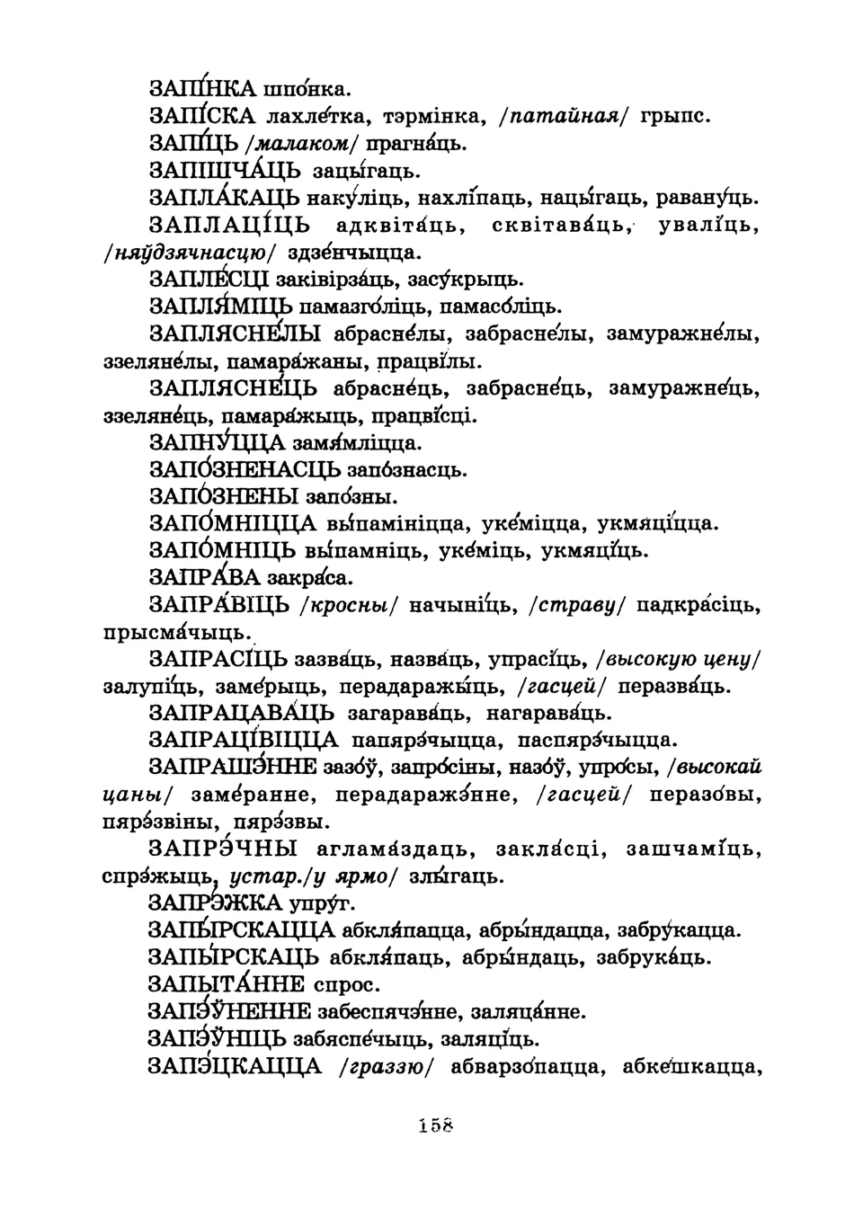 Старонка 160