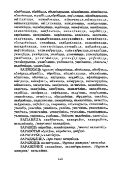 Старонка 161