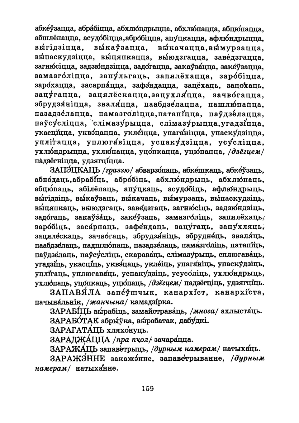 Старонка 161