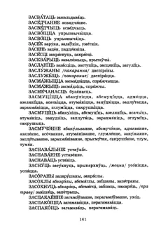 Старонка 163