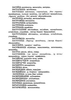 Старонка 164