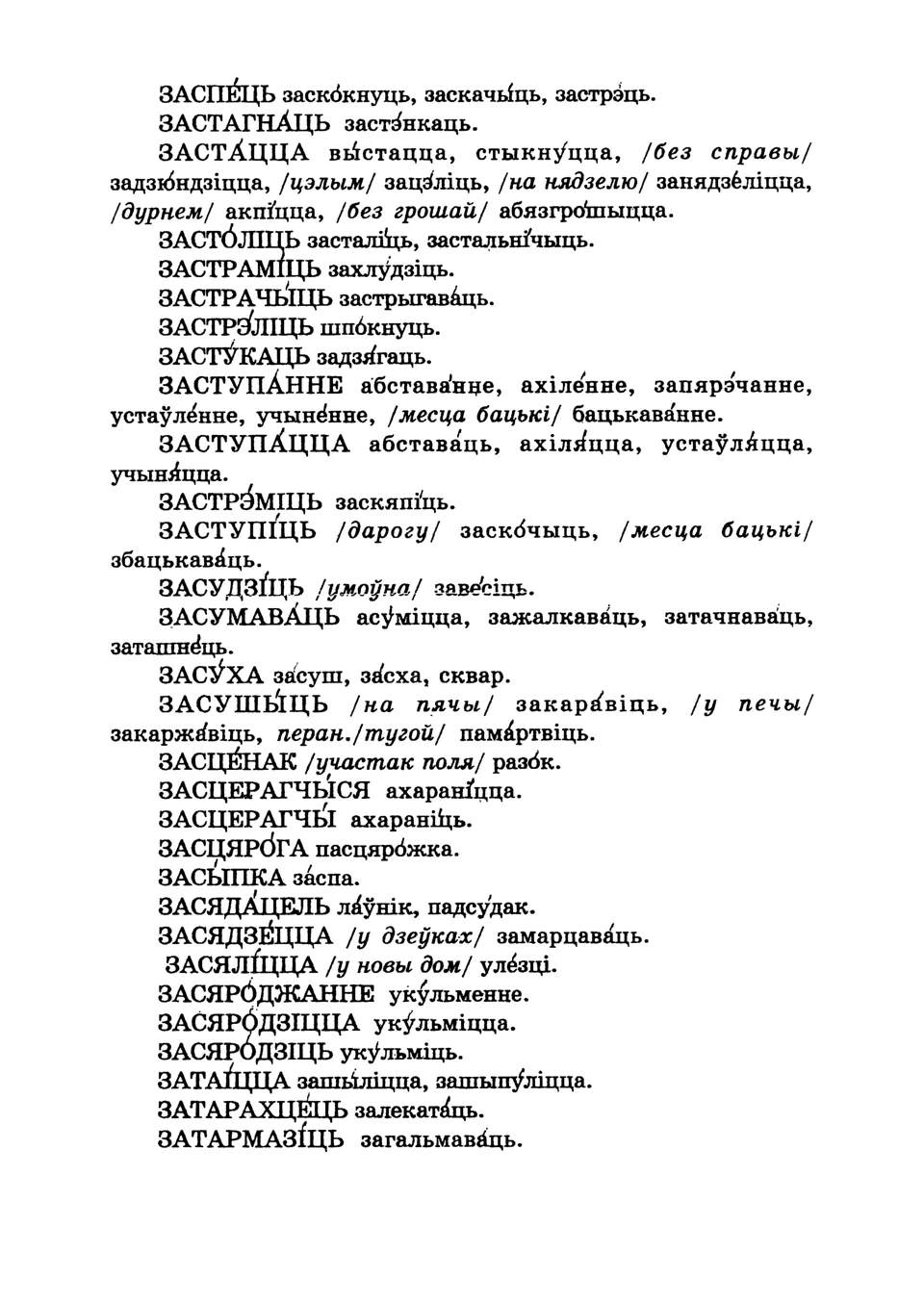 Старонка 164