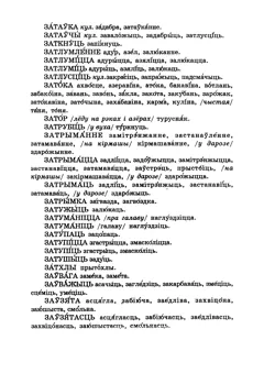 Старонка 165