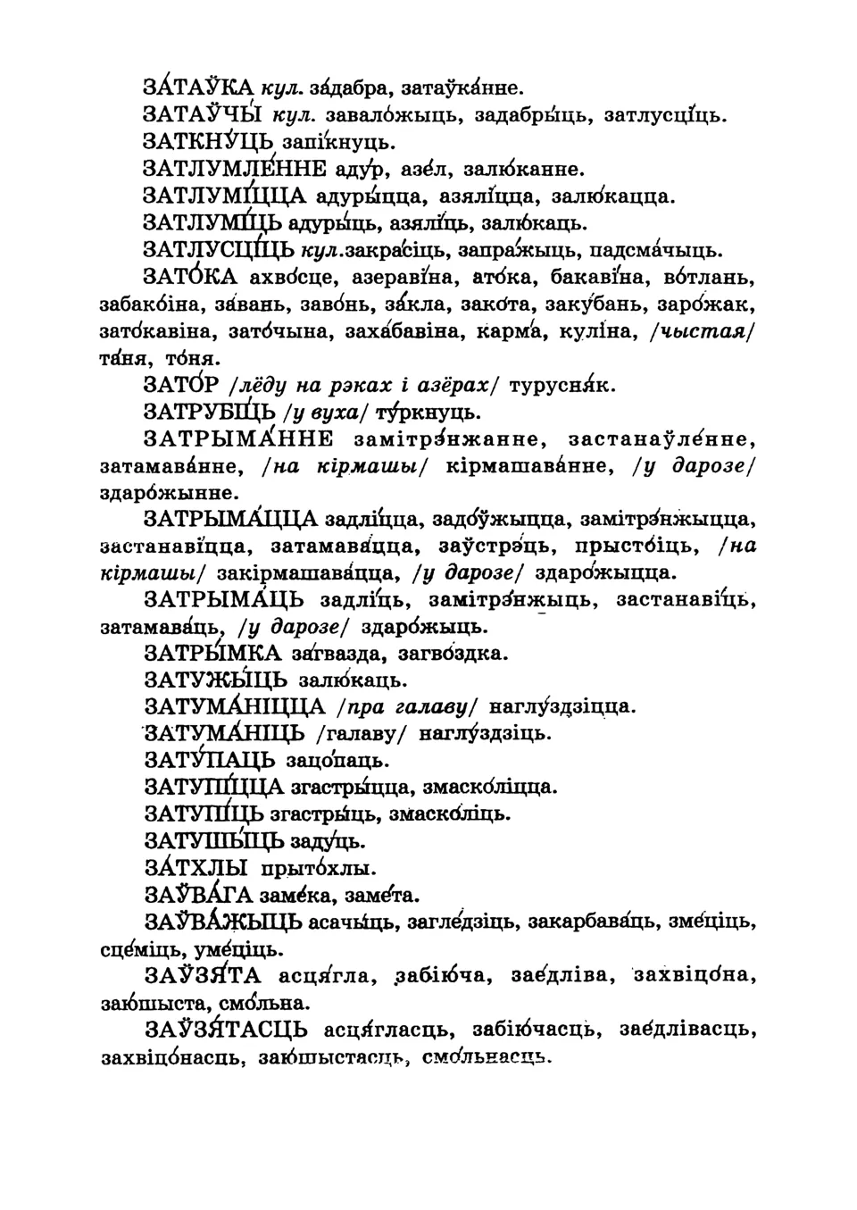 Старонка 165