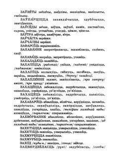 Старонка 166