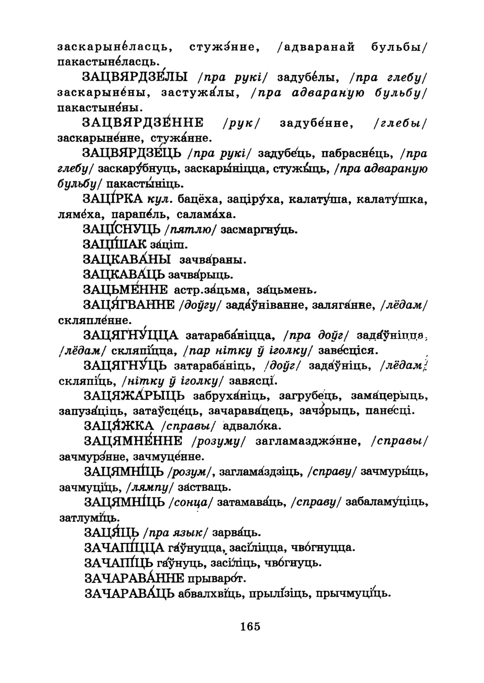 Старонка 167