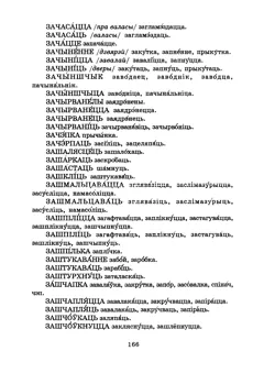 Старонка 168