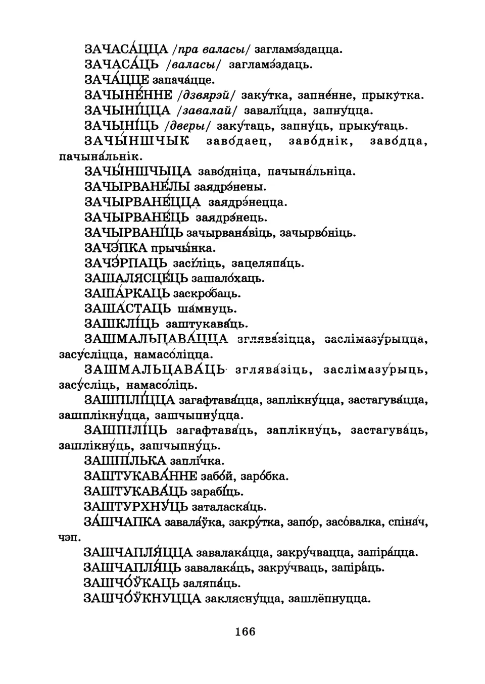 Старонка 168