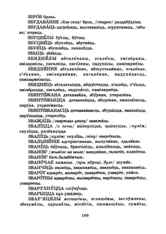 Старонка 171