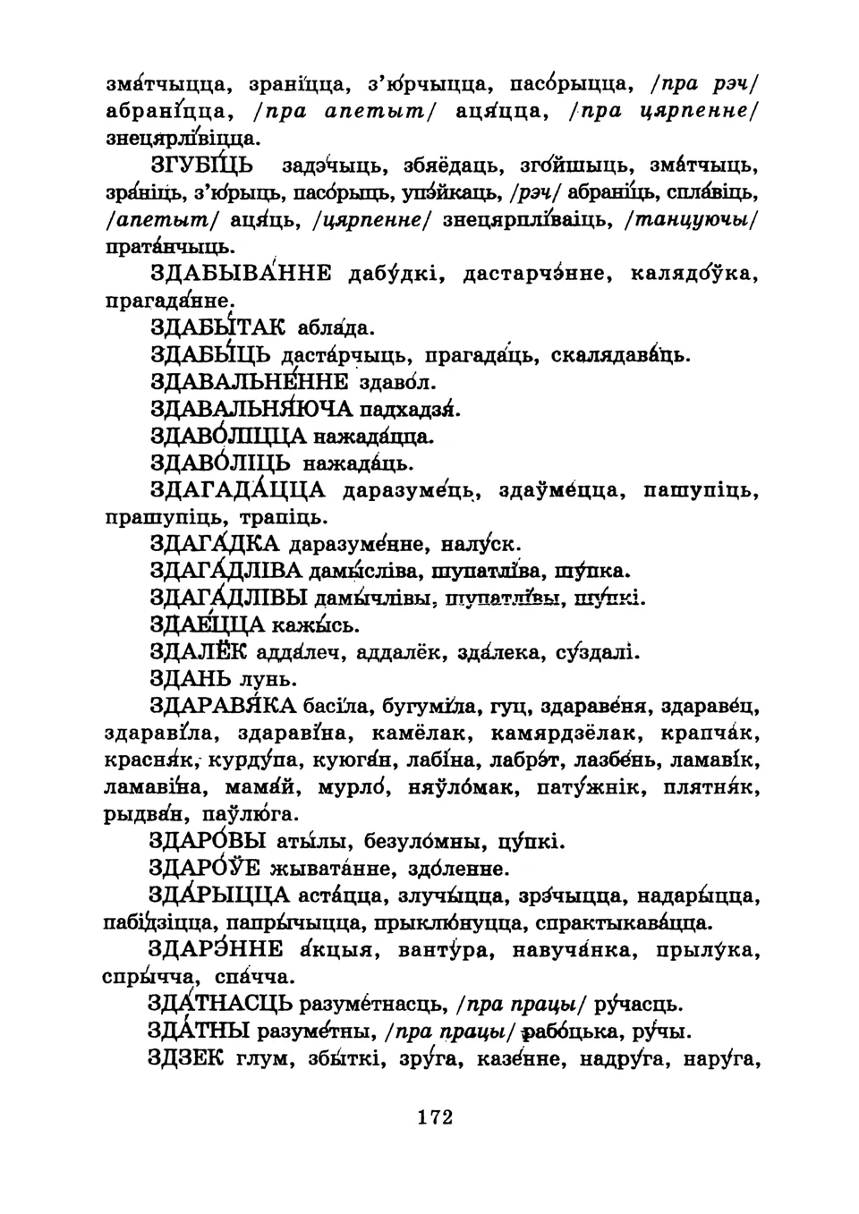 Старонка 174