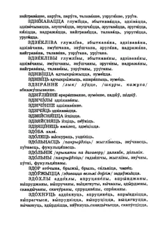 Старонка 175