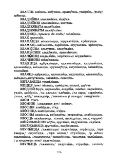 Старонка 178