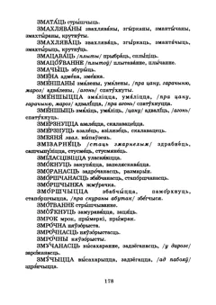 Старонка 180