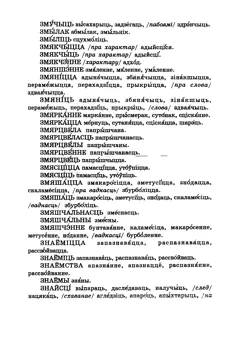 Старонка 181