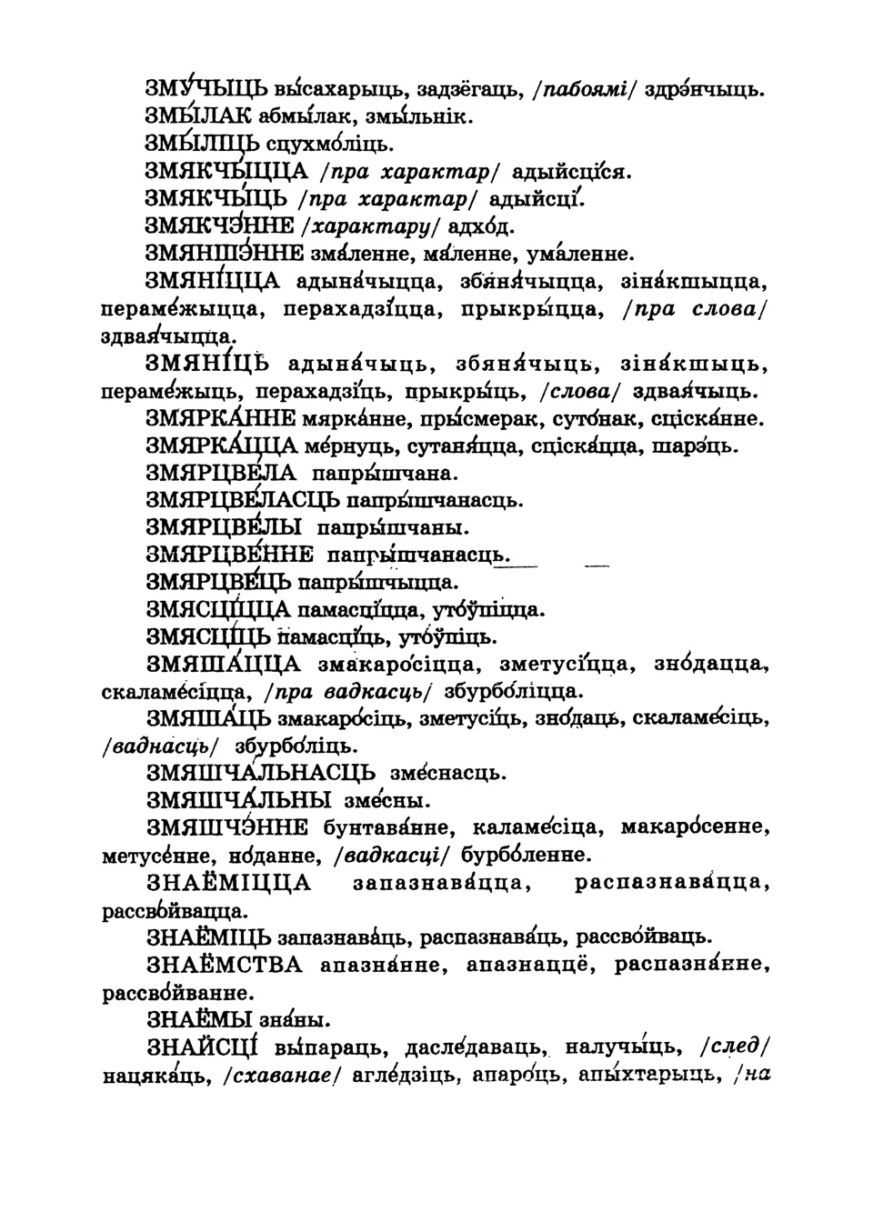 Старонка 181