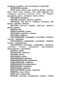 Старонка 182