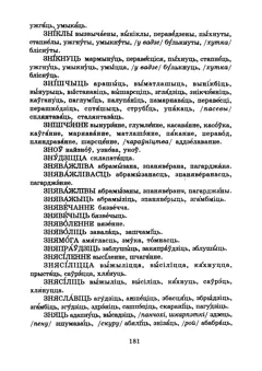 Старонка 183