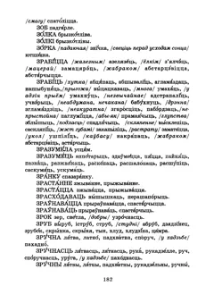 Старонка 184