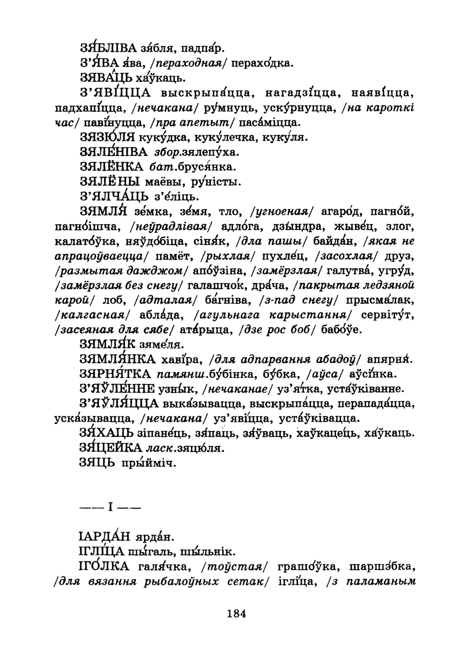 Старонка 186