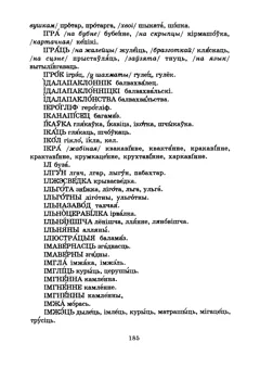 Старонка 187