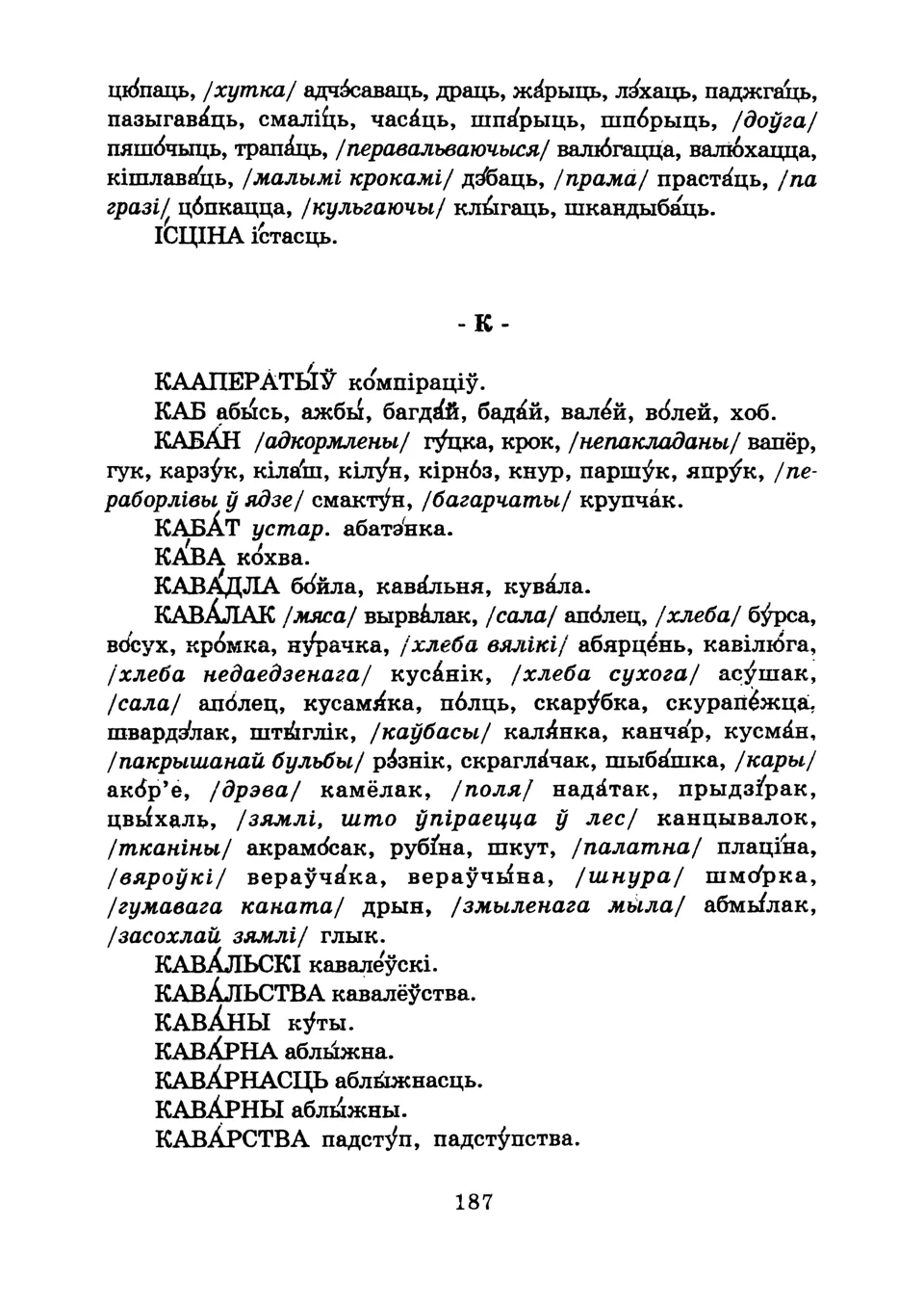 Старонка 189