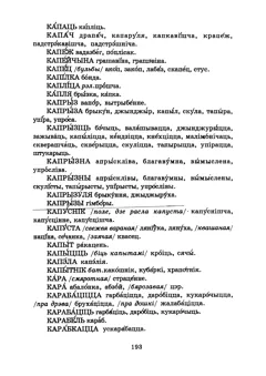 Старонка 195