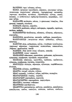 Старонка 201