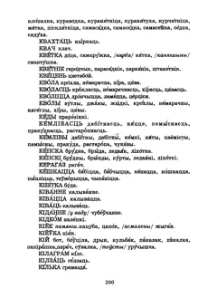 Старонка 202