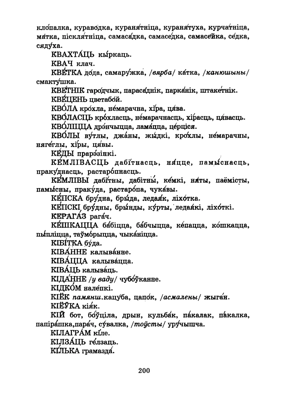 Старонка 202