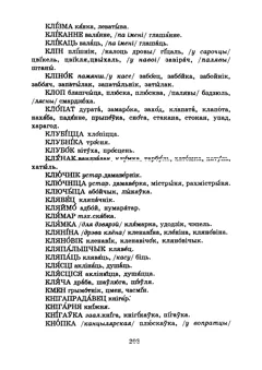 Старонка 205